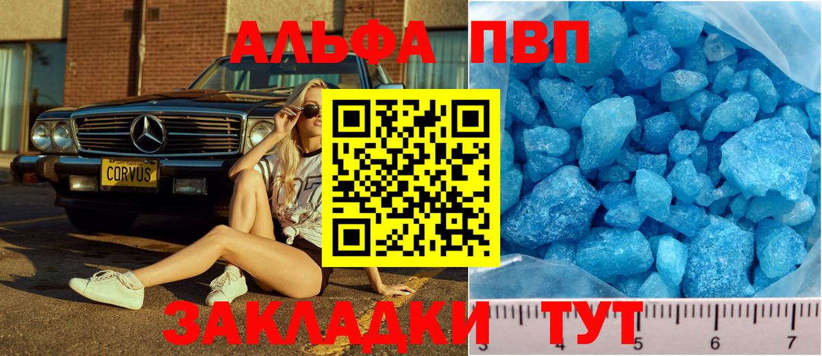 Alpha-PVP мука  Alfa_PVP  Вход с VPN  Надым  A-PVP мука 