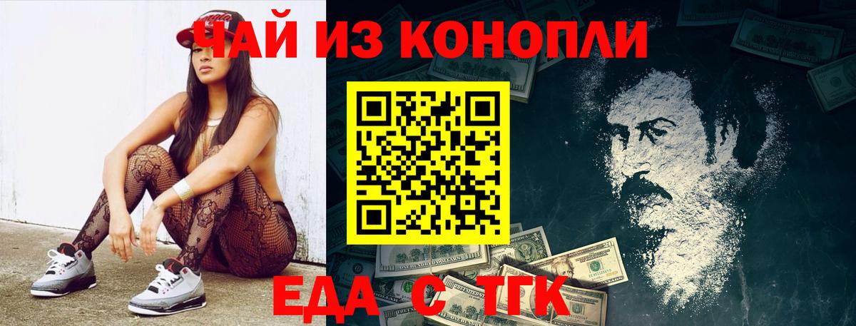 Надым  Cannafood конопля  Вход с VPN 