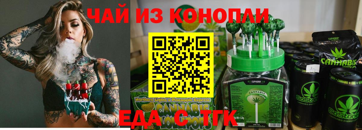 Печенье с ТГК конопля Надым