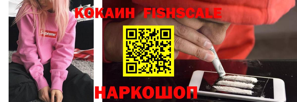 Кокаин  COCAIN VHQ  Вход с VPN  КОКАИН VHQ  Надым 