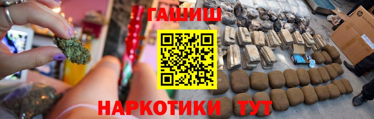 ГАШ гарик  ГАШИШ хэш  Вход с VPN  Надым 