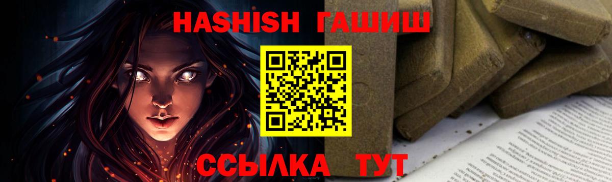 Гашиш гашик Надым