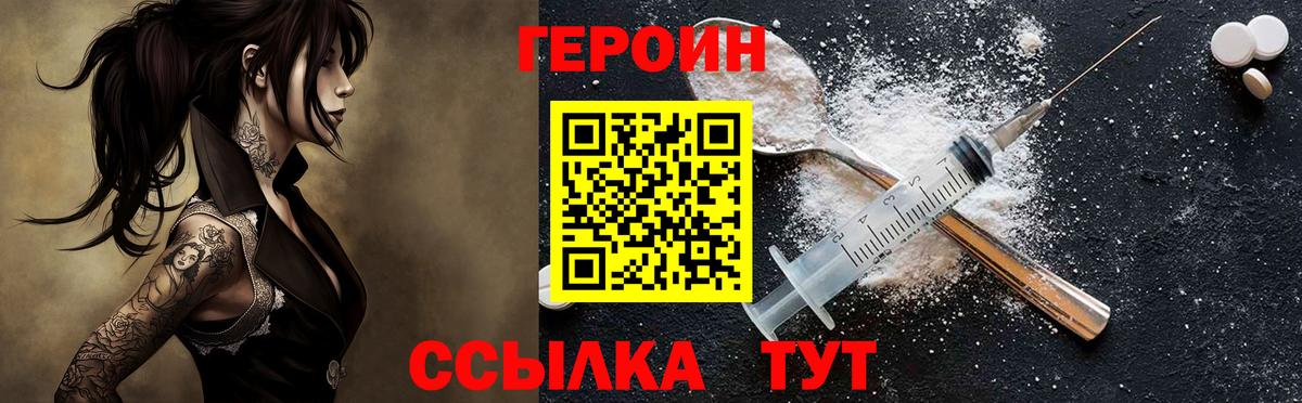 Героин гречка  Вход с VPN  Надым 