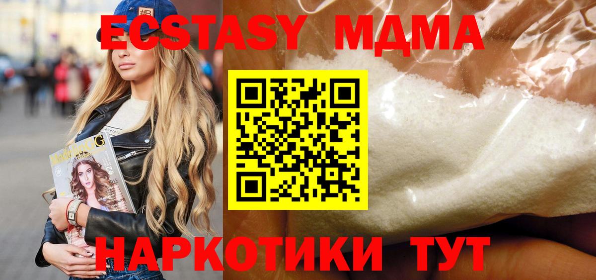 МДМА  МДМА Molly  МДМА кристаллы  Вход с VPN  Надым 