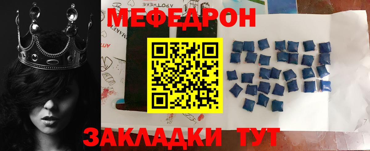 Мефедрон Надым