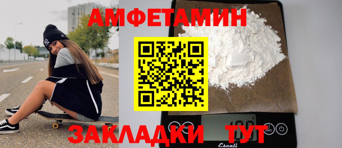 МЕТАМФЕТАМИН кристалл  Вход с VPN  Надым 